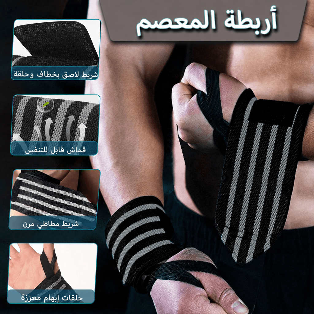 مشدات للرسغ — صورة مصغّرة 5